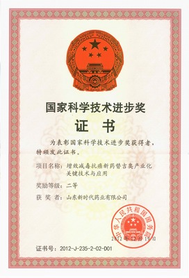 新時(shí)代藥業(yè) 以創(chuàng)新科技護(hù)航全民健康，借綠色智造守護(hù)綠水青山